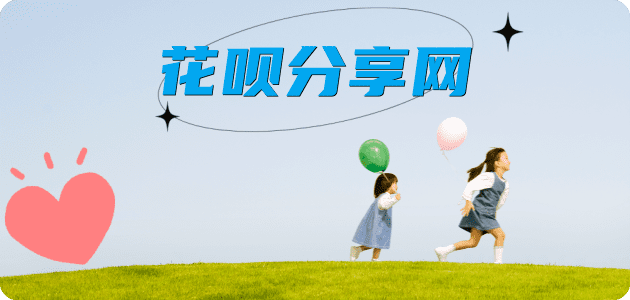 四平信用卡商家平台☀️诚信信用卡24小时在线接单 - 贺州信用卡